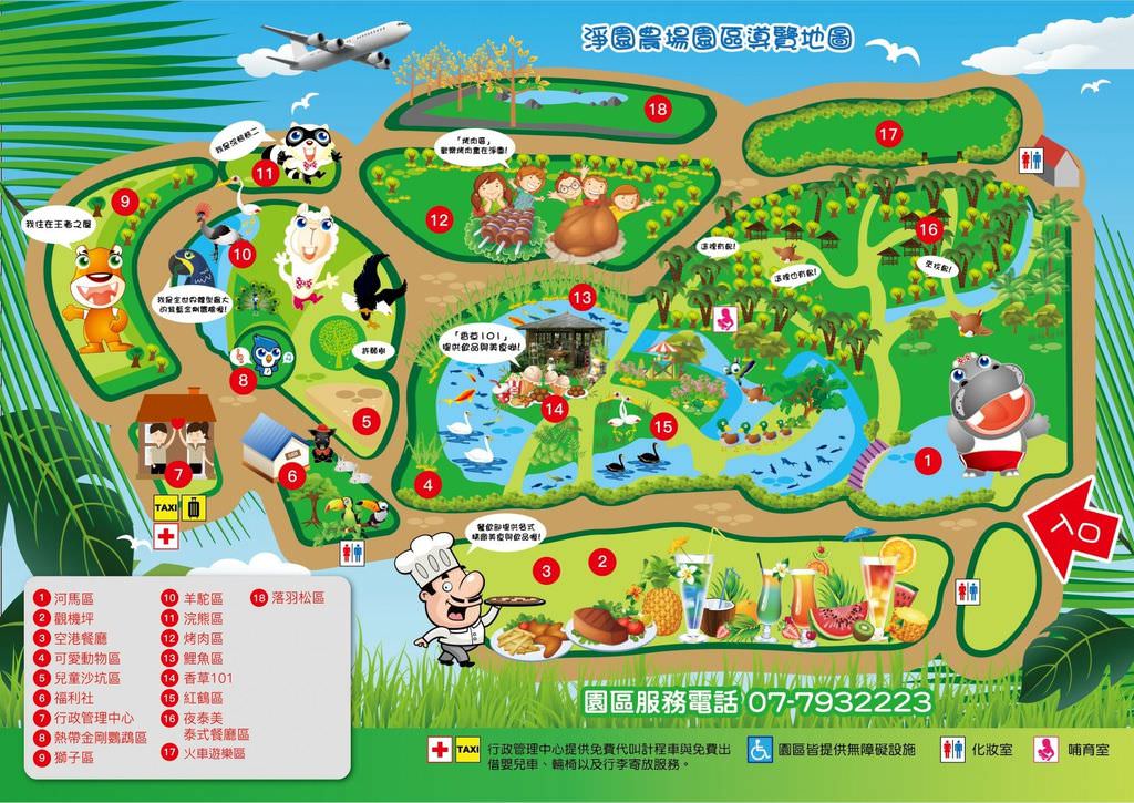 淨園20200113-導覽書-修正版-01.jpg