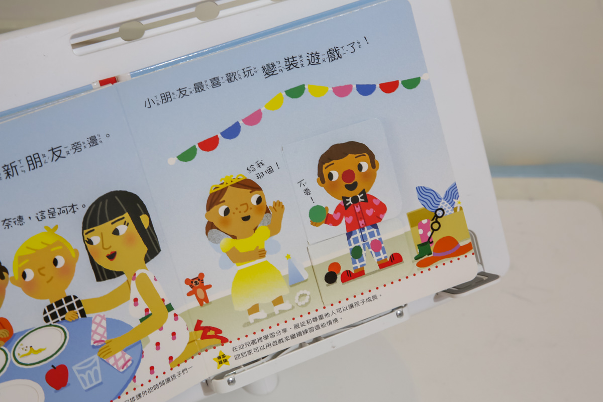 親子共讀繪本|幼兒園上學系列之一《我要上幼兒園》厚頁機關書 低幼學齡前 - 第4張圖