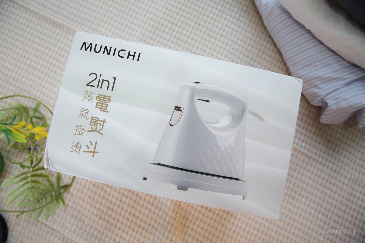 Munichi 蒸氣掛燙電熨斗 超輕快速加熱 1